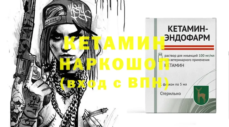 КЕТАМИН ketamine  наркота  Черкесск 