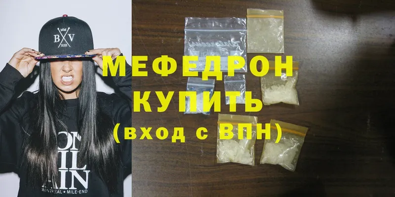 МЕФ mephedrone  Черкесск 